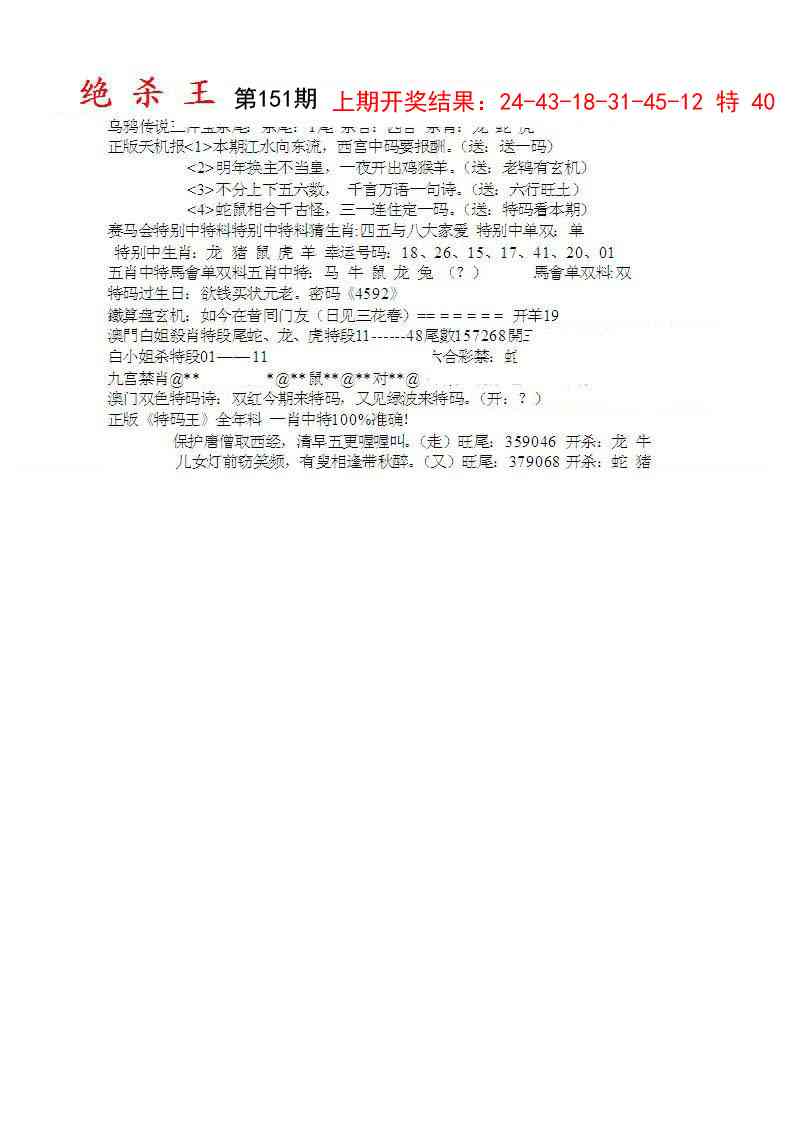 151期蓝天报B[图]