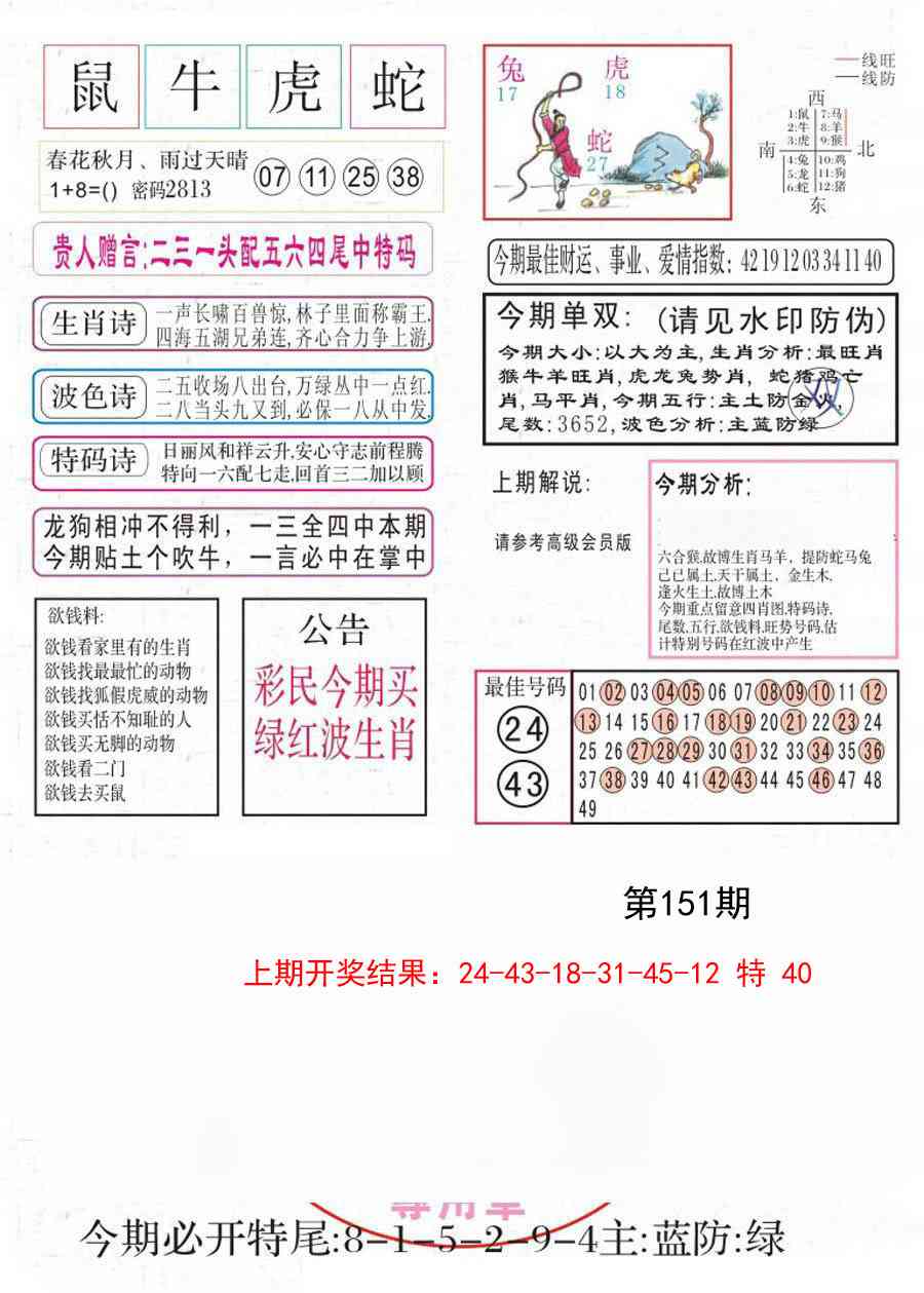 151期凤凰闲情A[图]