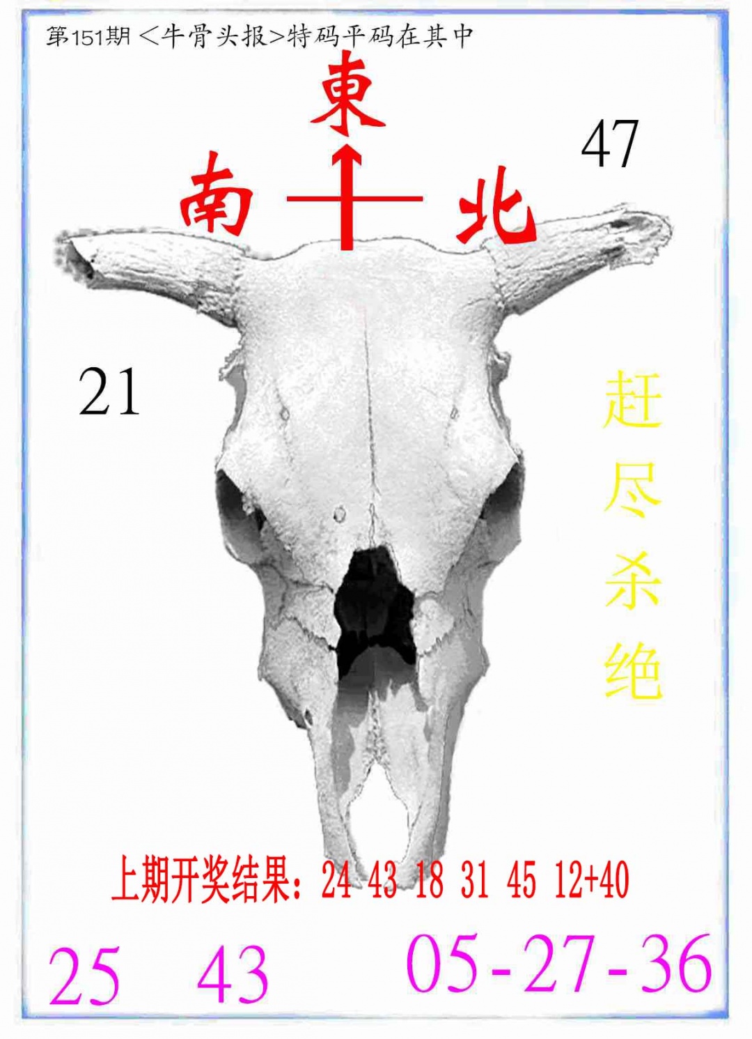 151期牛派系列7[图]