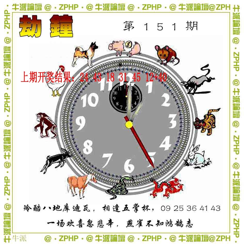 151期牛派系列4[图]