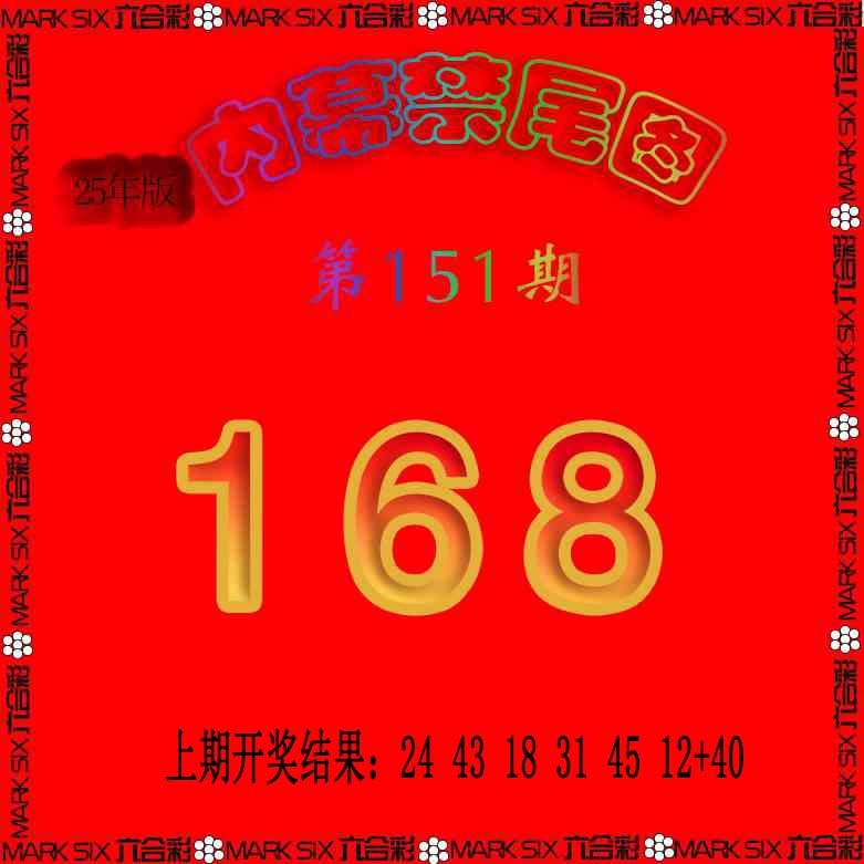 151期生财有道杀三尾[图]