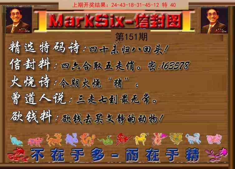 151期信封图《另版》[图]