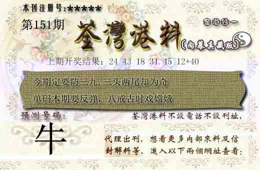 151期茶湾港料[图]