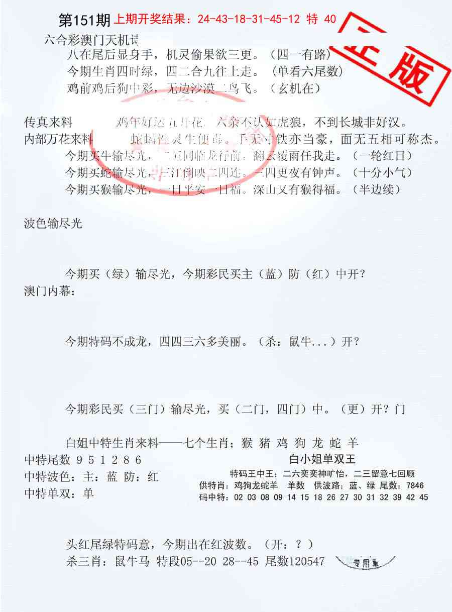 151期深圳特区报B[图]