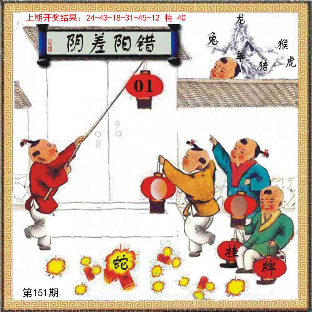 151期挂牌系列L[图]