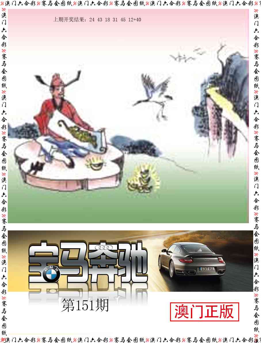 151期宝马奔驰[图]