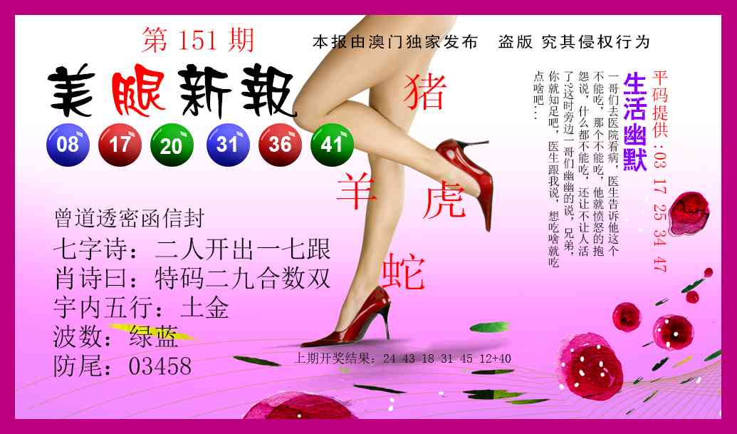 151期美腿新报[图]