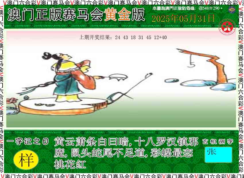 151期赛马会黄金版[图]