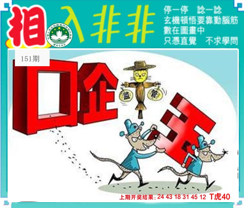 151期相入非非[图]