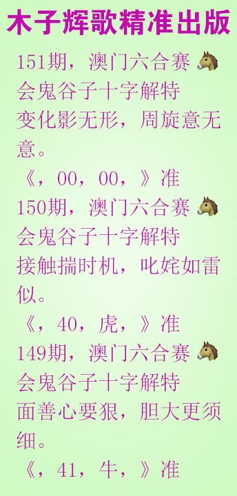 151期木子辉歌[图]