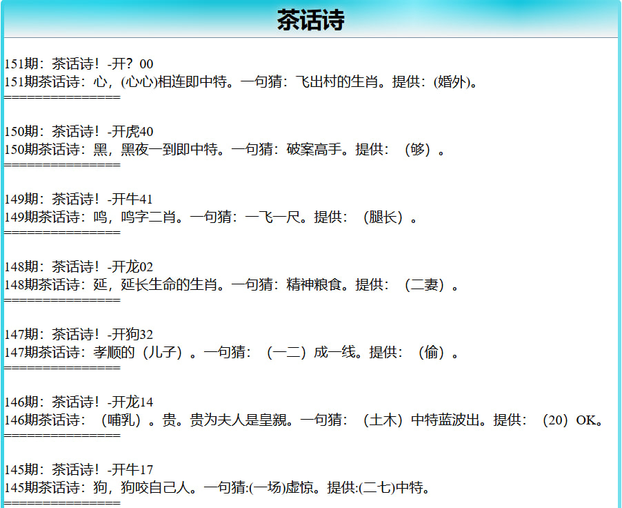 151期茶话诗[图]