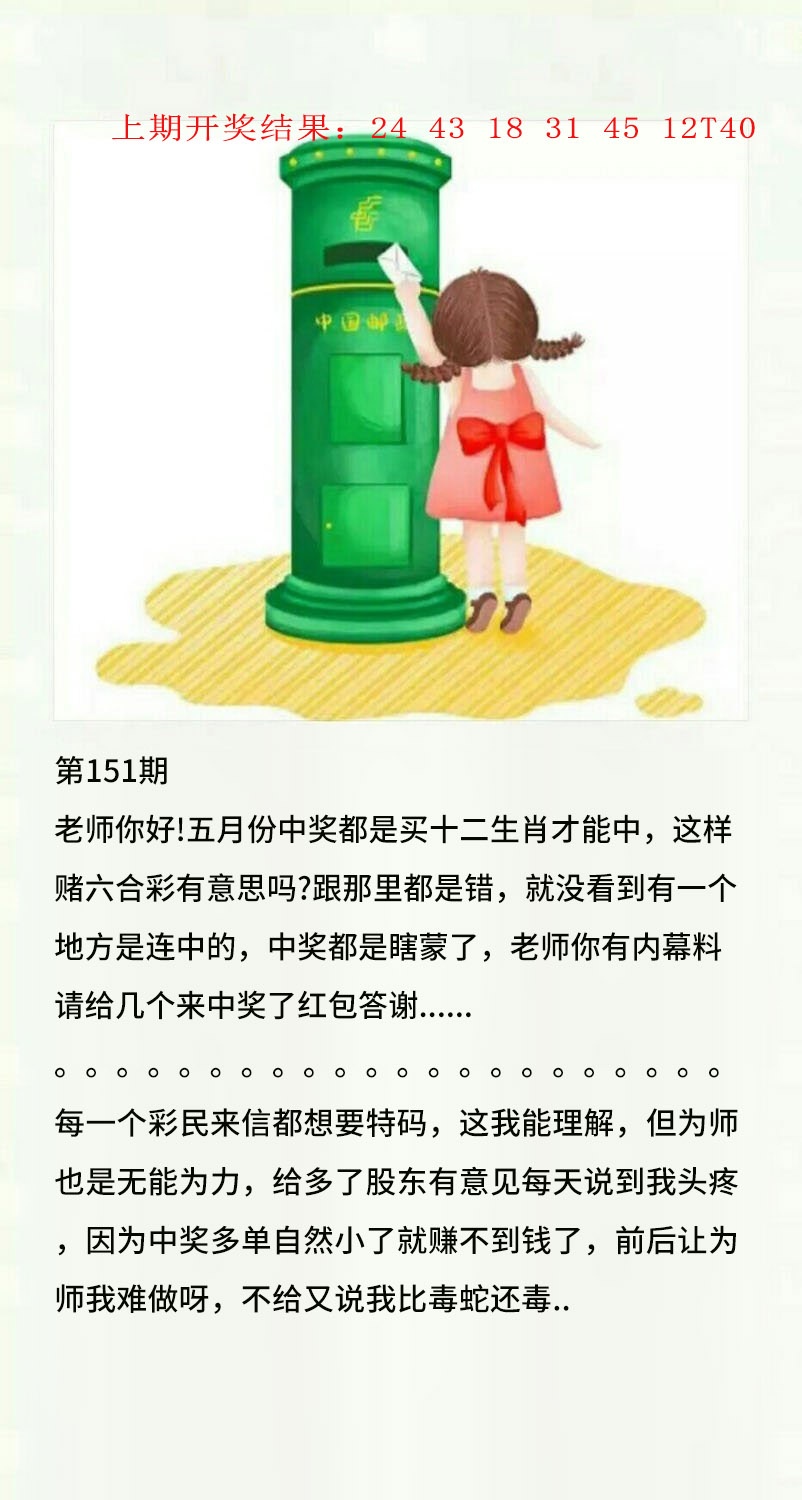 151期澳门黄信A[图]