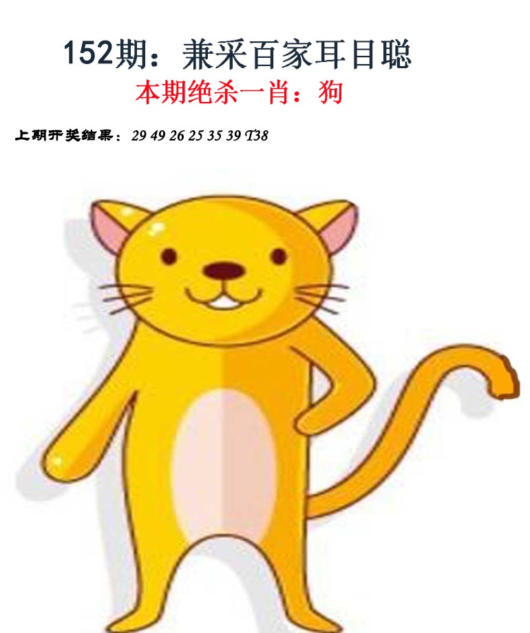 152期金钱豹自有真功夫[图]