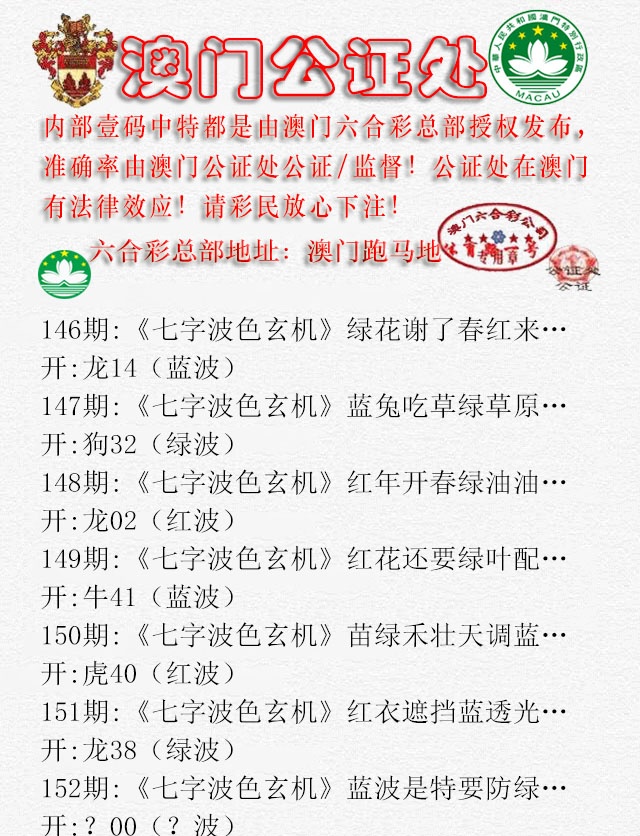 152期公证处B[图]