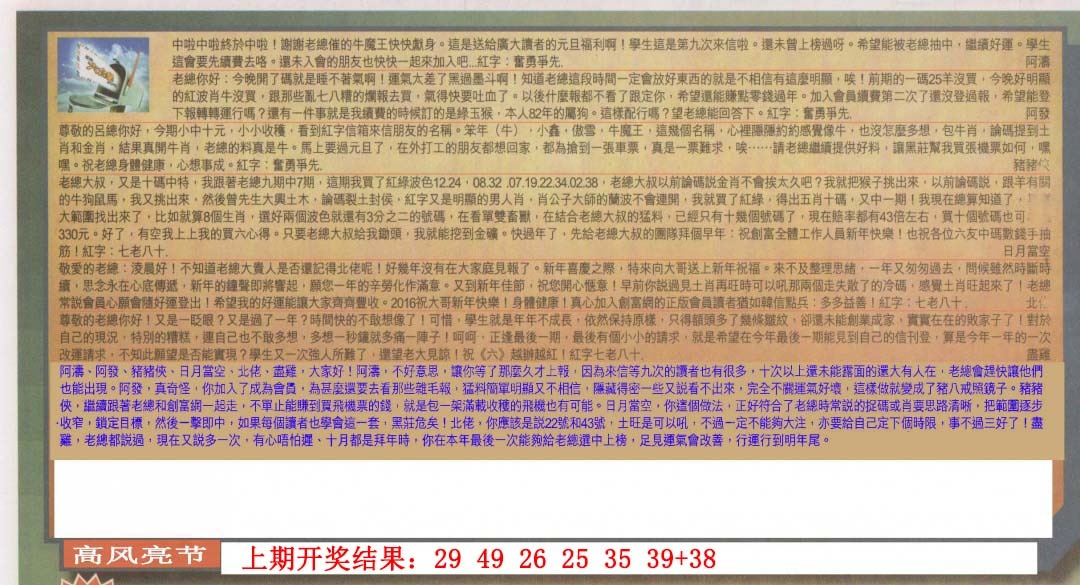 152期六合皇信箱[图]