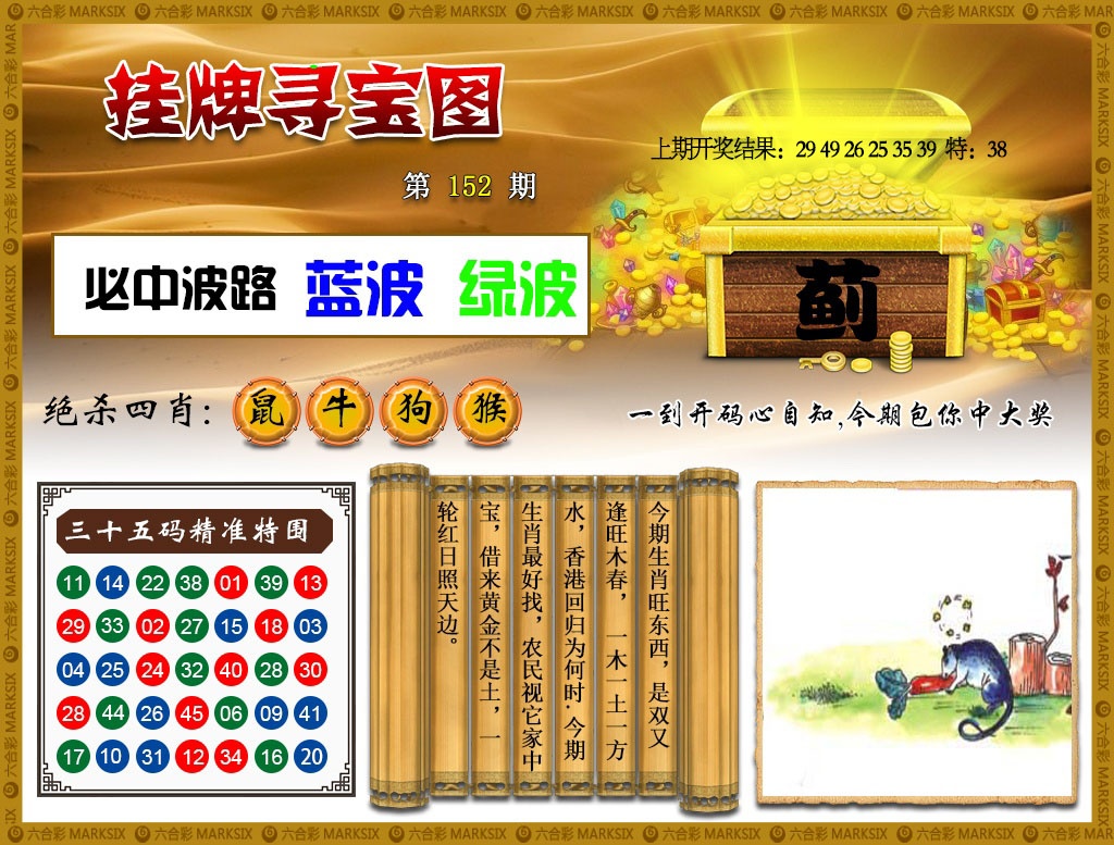 152期挂牌寻宝[图]