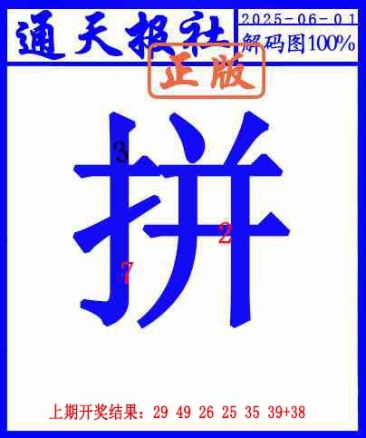 152期另解码图[图]