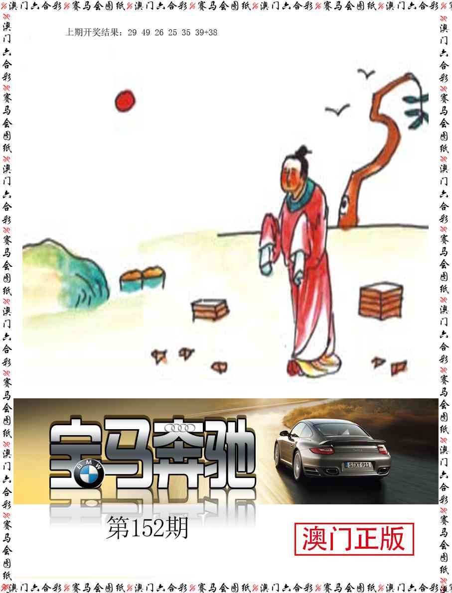 152期宝马奔驰[图]