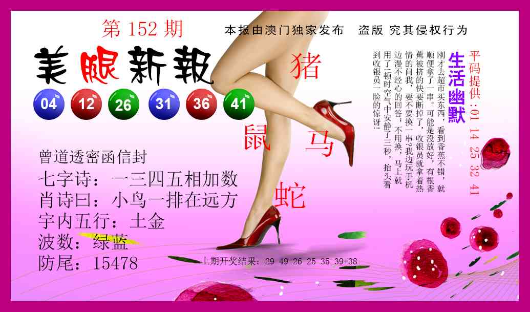 152期美腿新报[图]