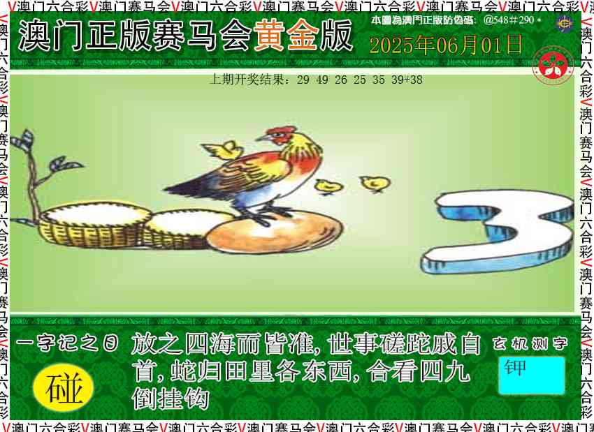 152期赛马会黄金版[图]