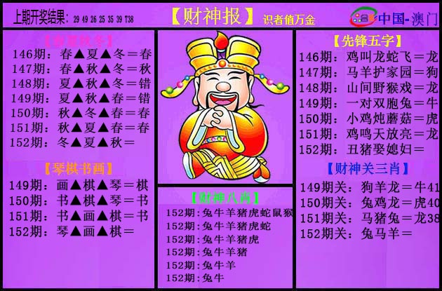 152期紫财神[图]