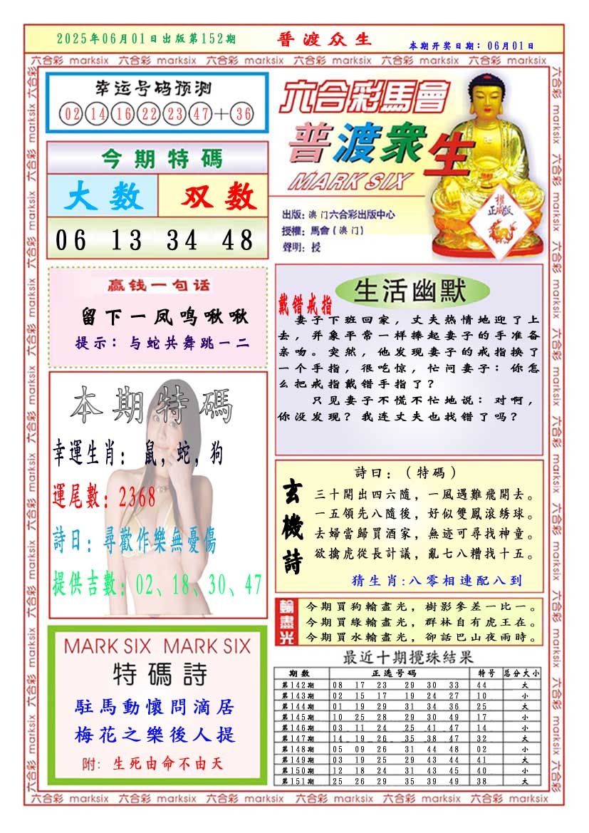 152期普渡众生[图]
