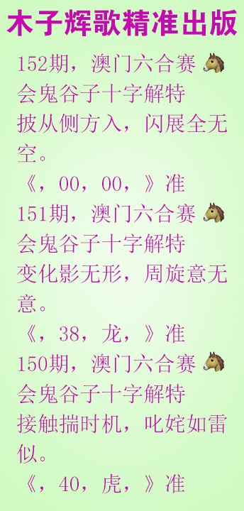 152期木子辉歌[图]