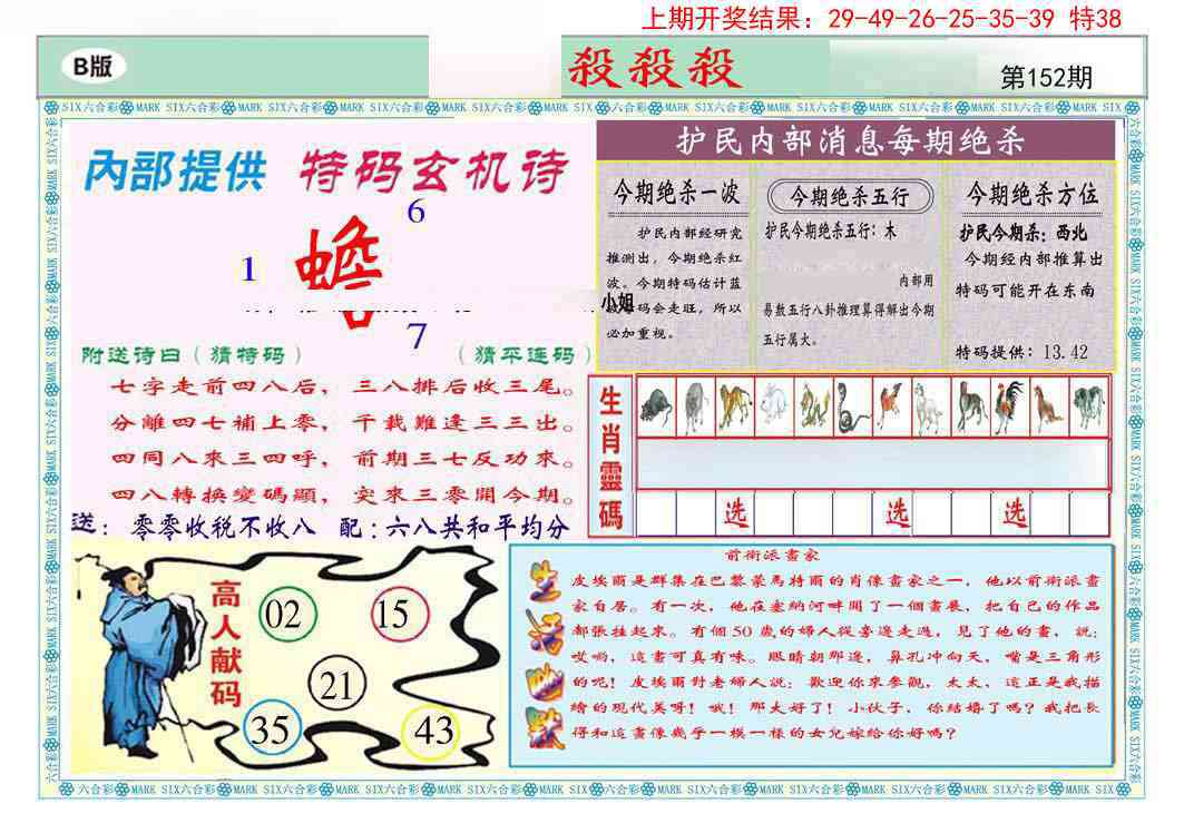 152期九龍杀杀杀B(推荐)[图]