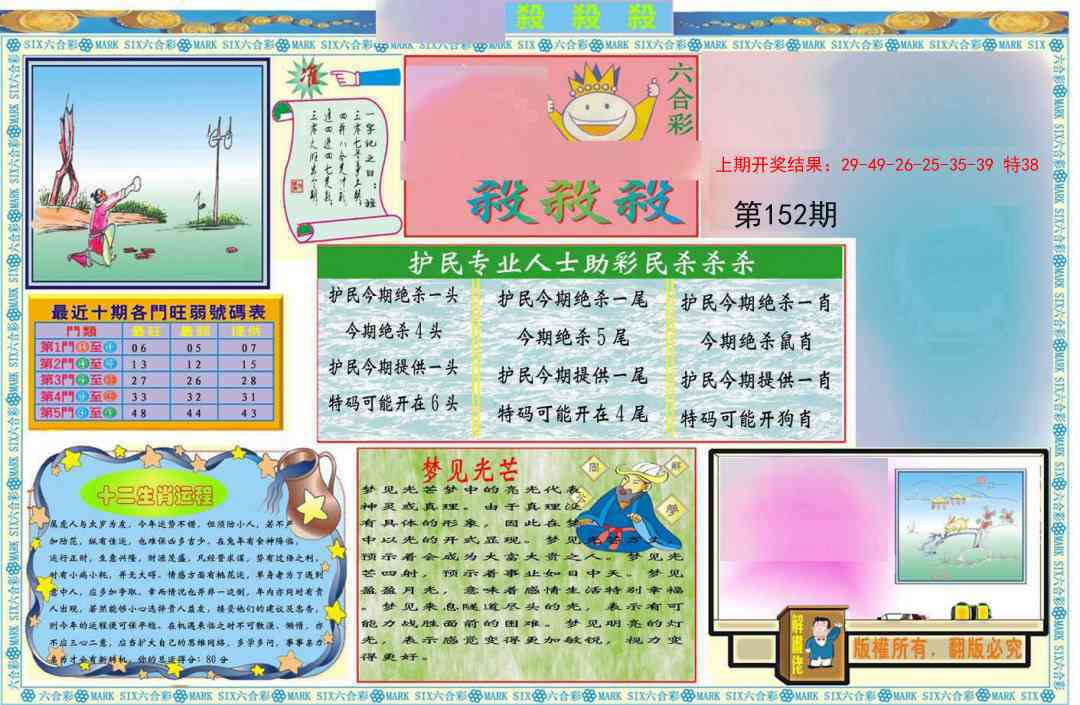 152期九龍杀杀杀A(推荐)[图]