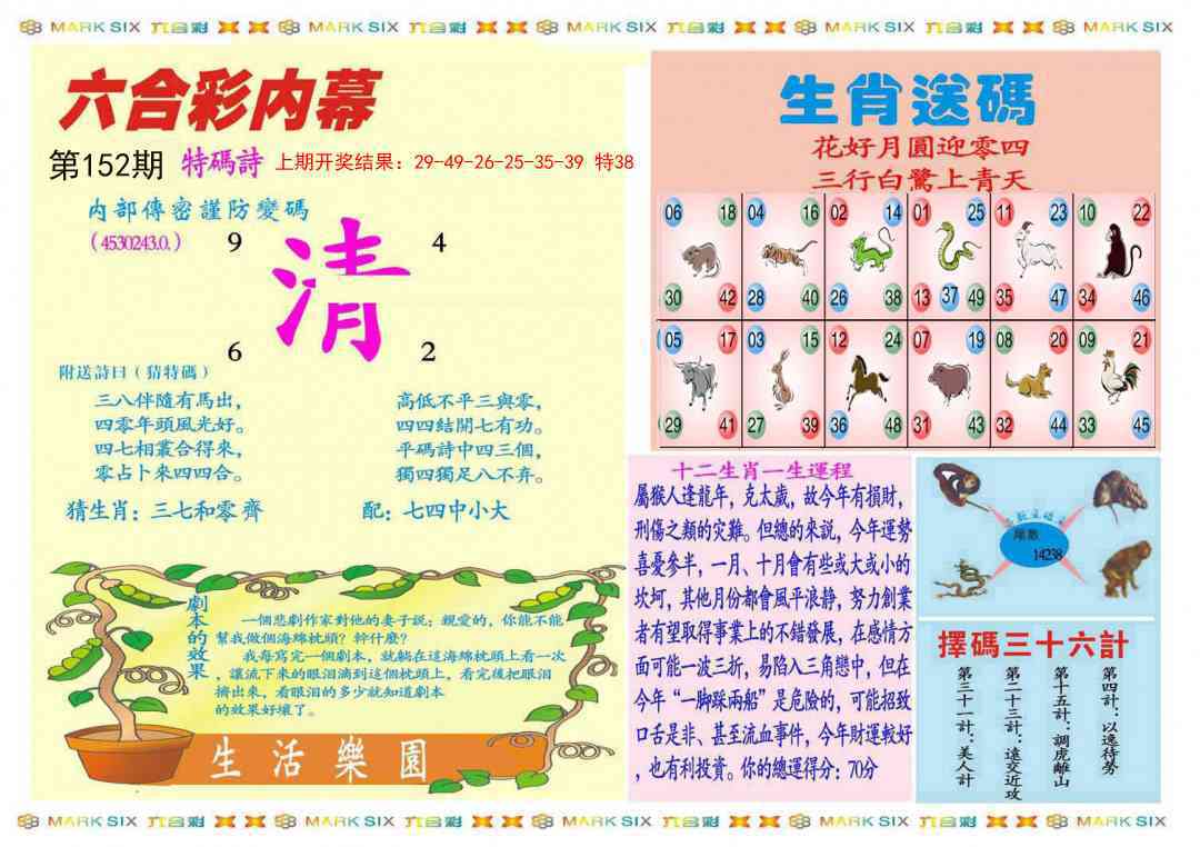 152期九龍内幕B(推荐)[图]