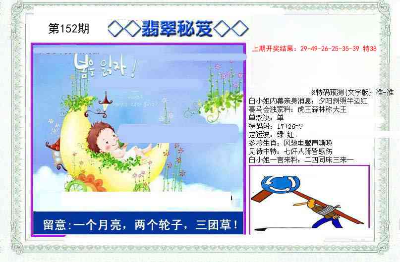 152期另翡翠秘笈[图]