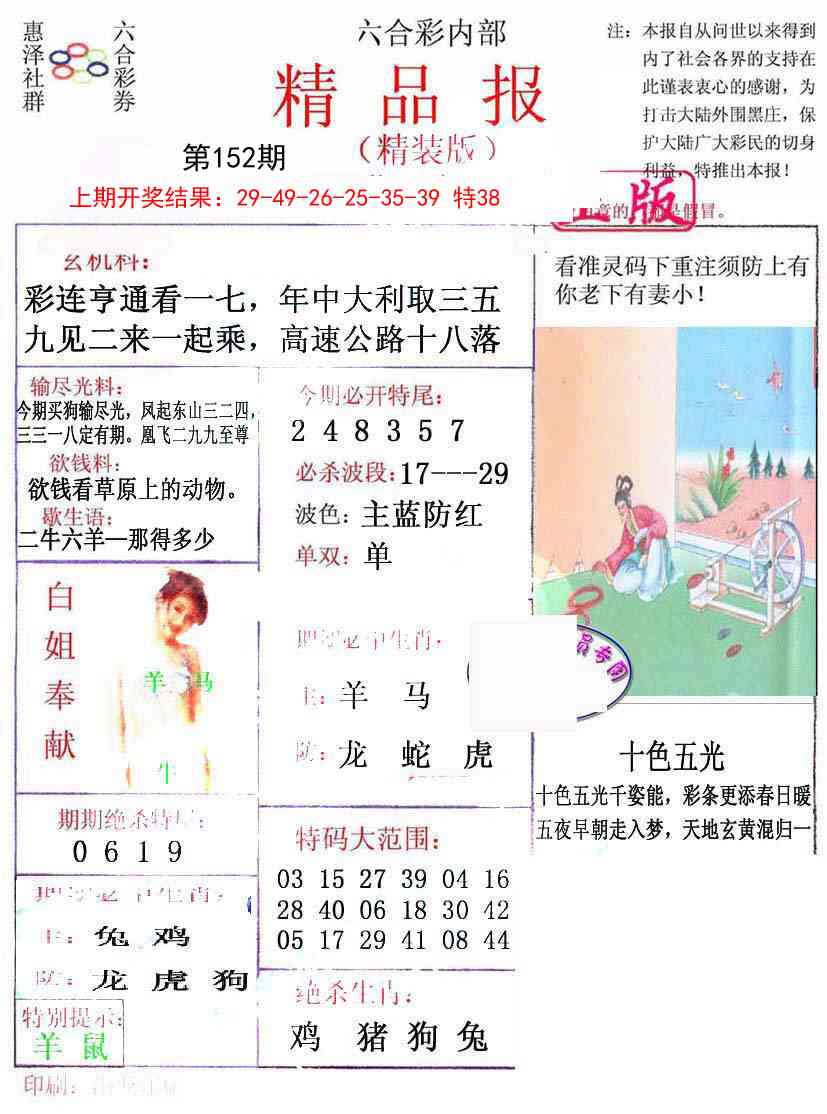 152期摇钱树[图]