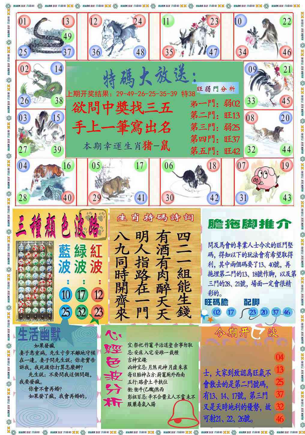 152期九龍心经B(推荐)[图]