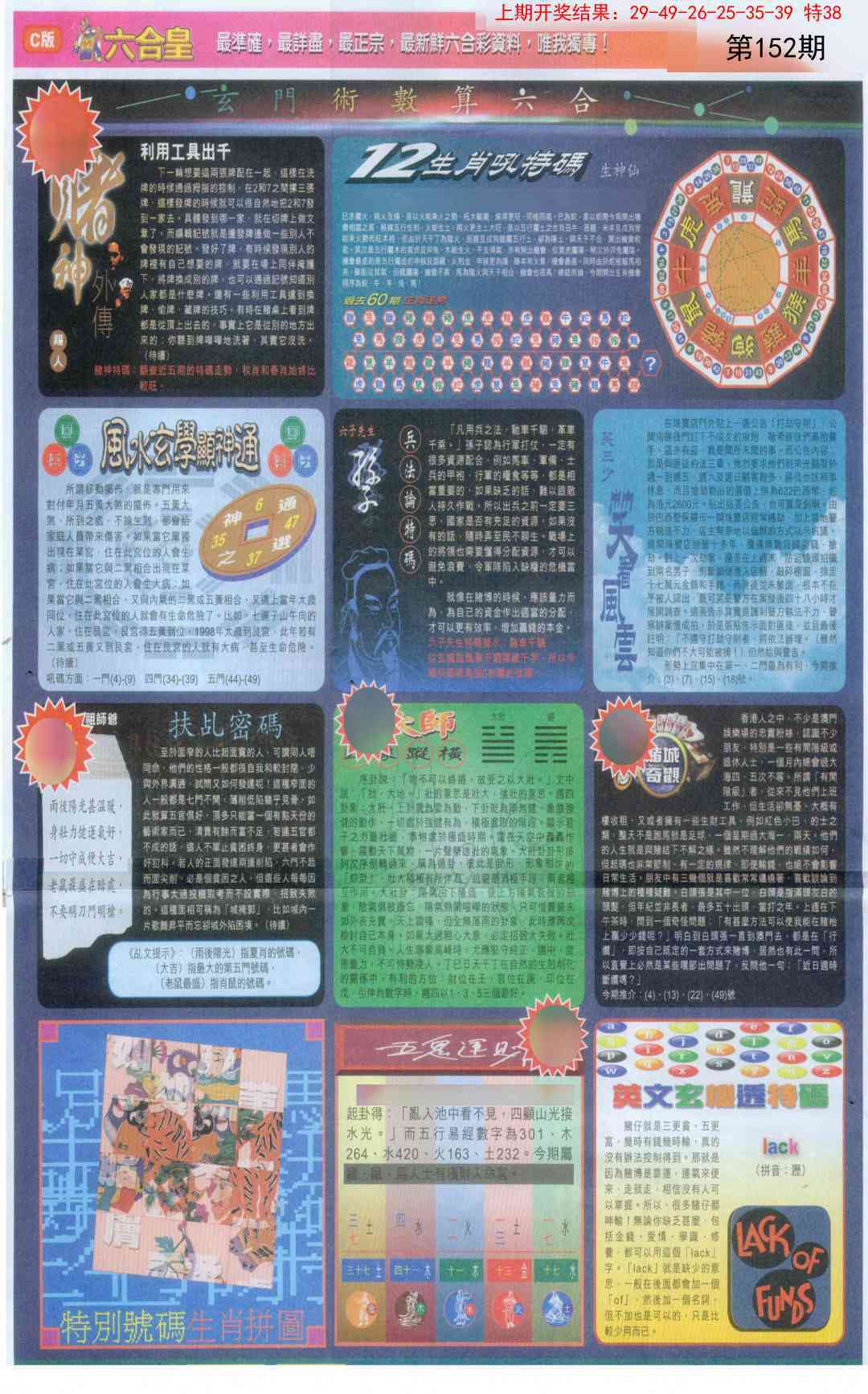 152期六合皇C[图]