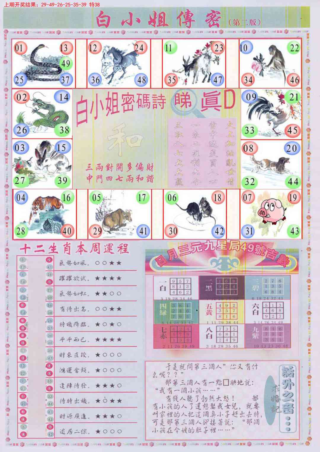 152期白小姐祺袍B加大版[图]