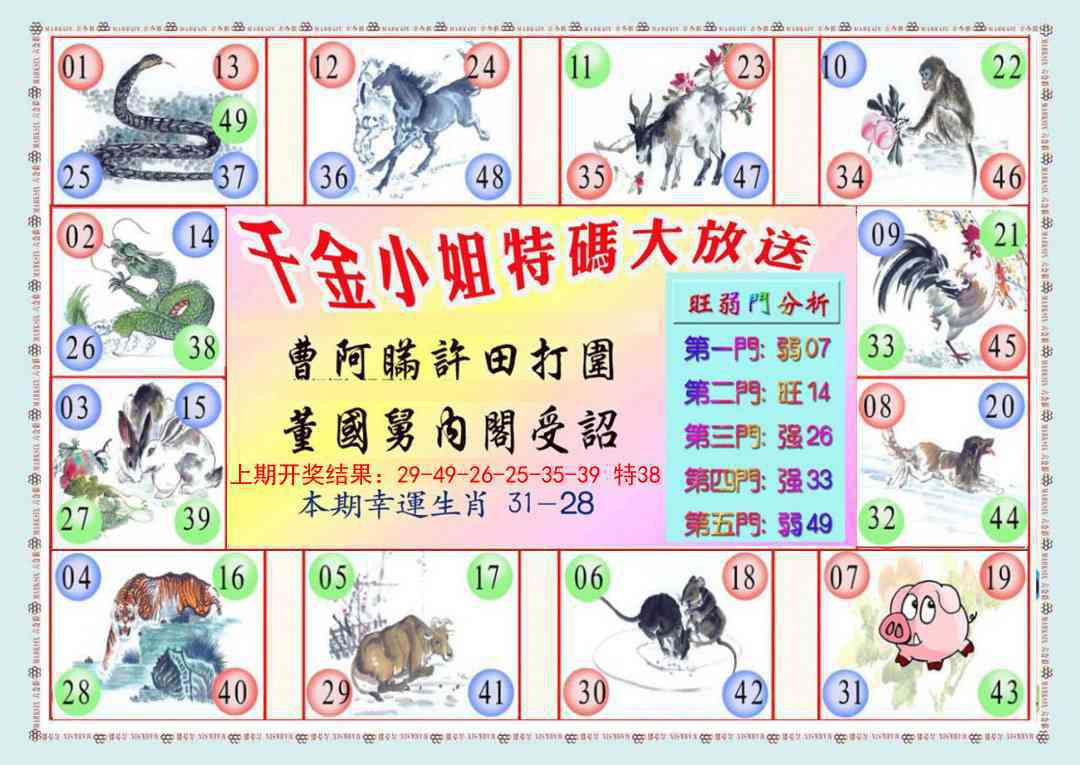 152期千金小姐B版[图]