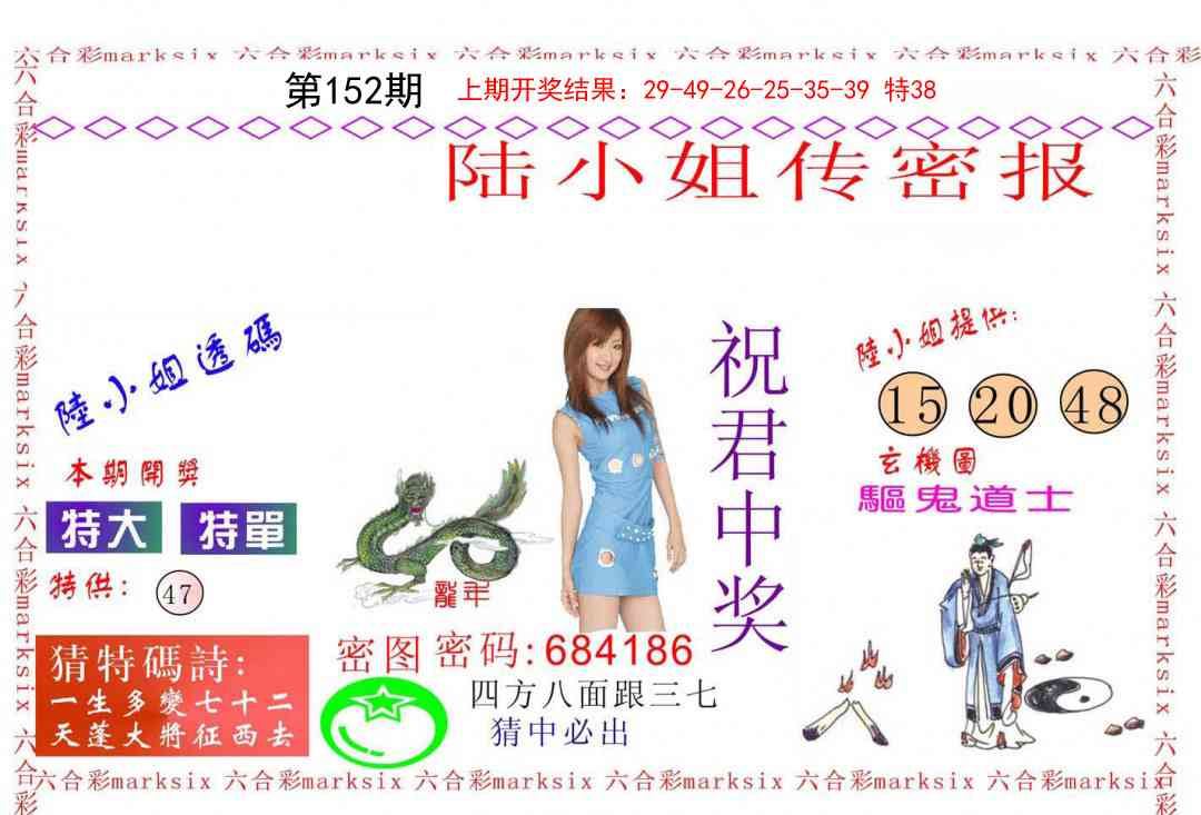 152期陆小姐传密A[图]