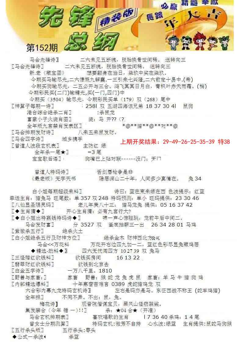 152期先锋总刚A[图]