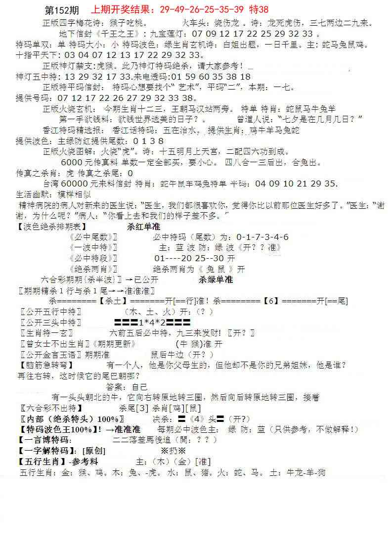 152期先锋总刚B[图]