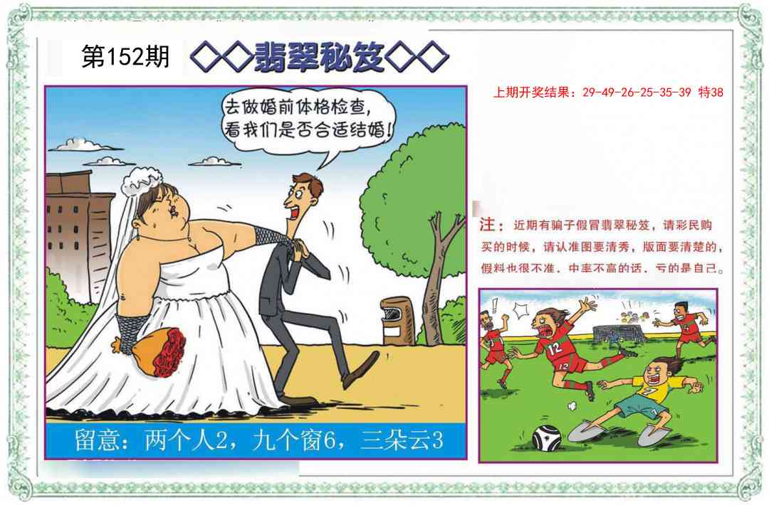 152期翡翠秘笈[图]