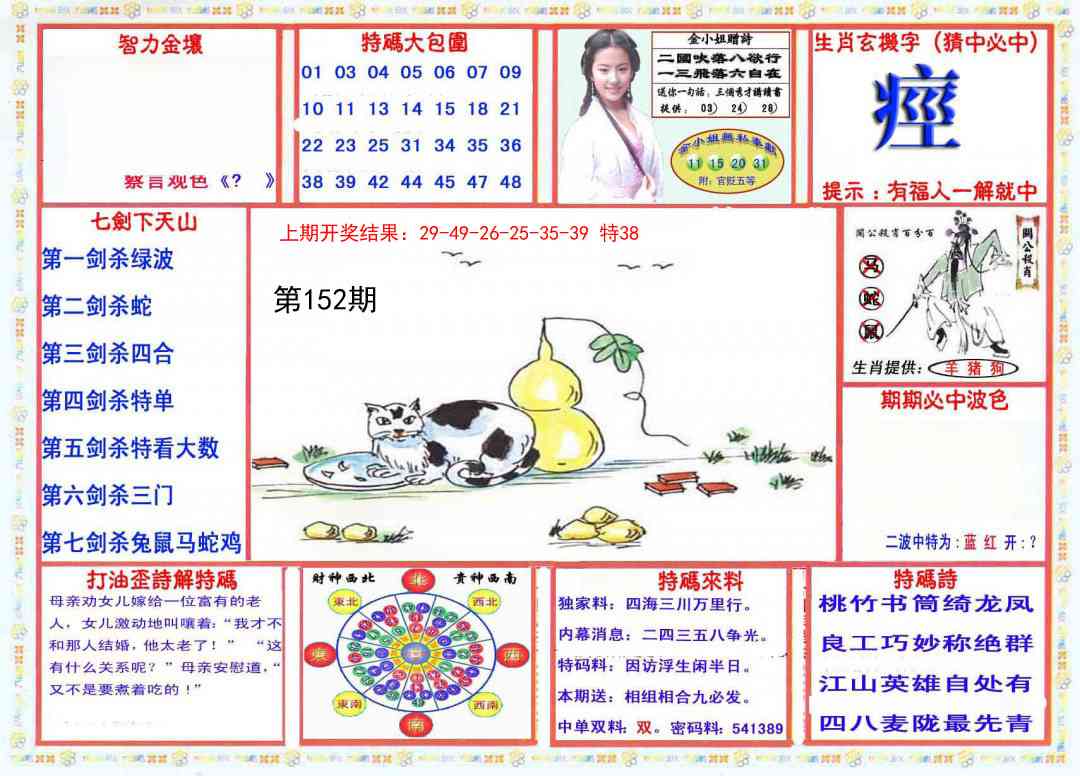 152期会员传真-1[图]