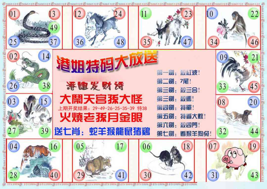 152期港姐密报B[图]