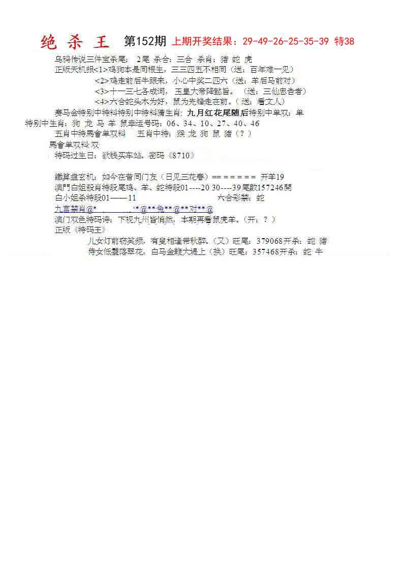 152期蓝天报B[图]