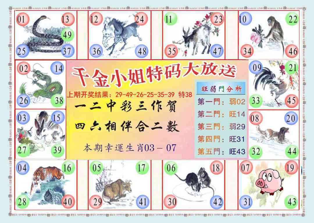 152期(新版)千金小姐B[图]