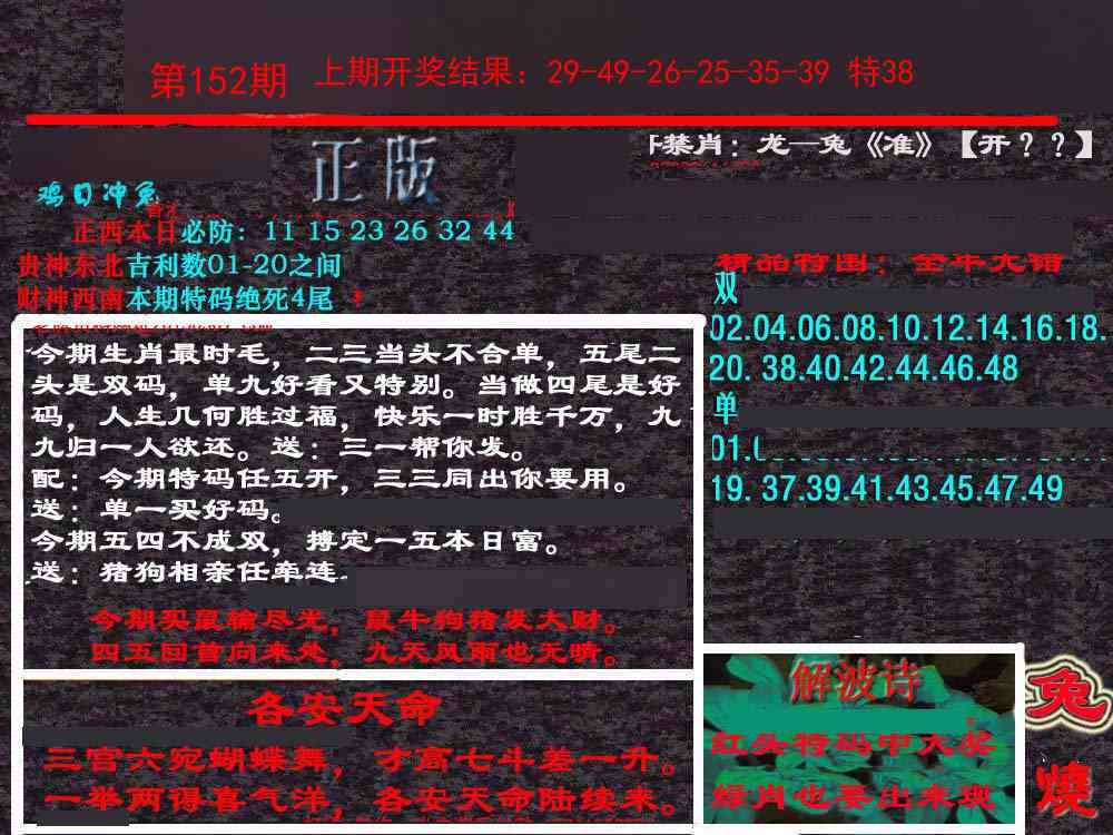 152期新港内幕[图]