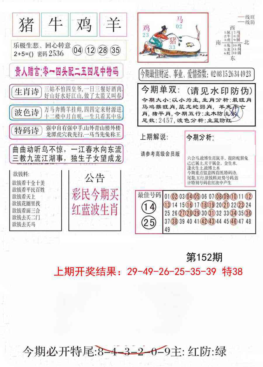 152期凤凰闲情A[图]