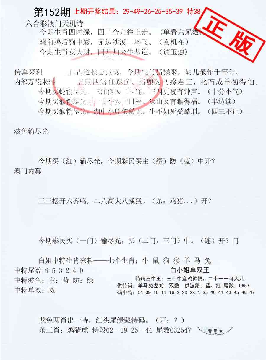 152期深圳特区报B[图]