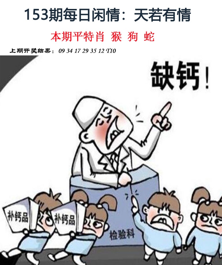 153期每日闲情[图]