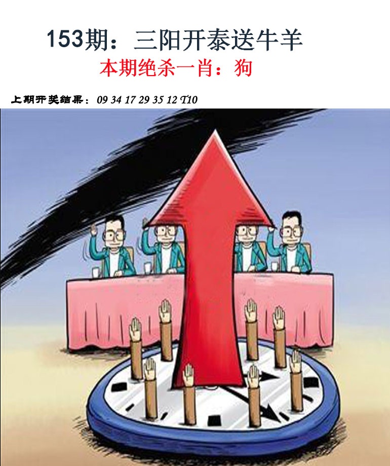 153期金钱豹自有真功夫[图]