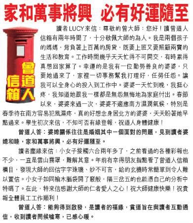 153期曾道人信箱[图]